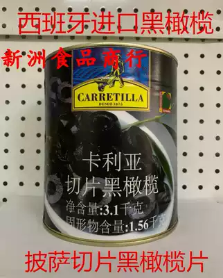 Spain imported Calia sliced black olives Calia black olives pizza black olives 3 1KG