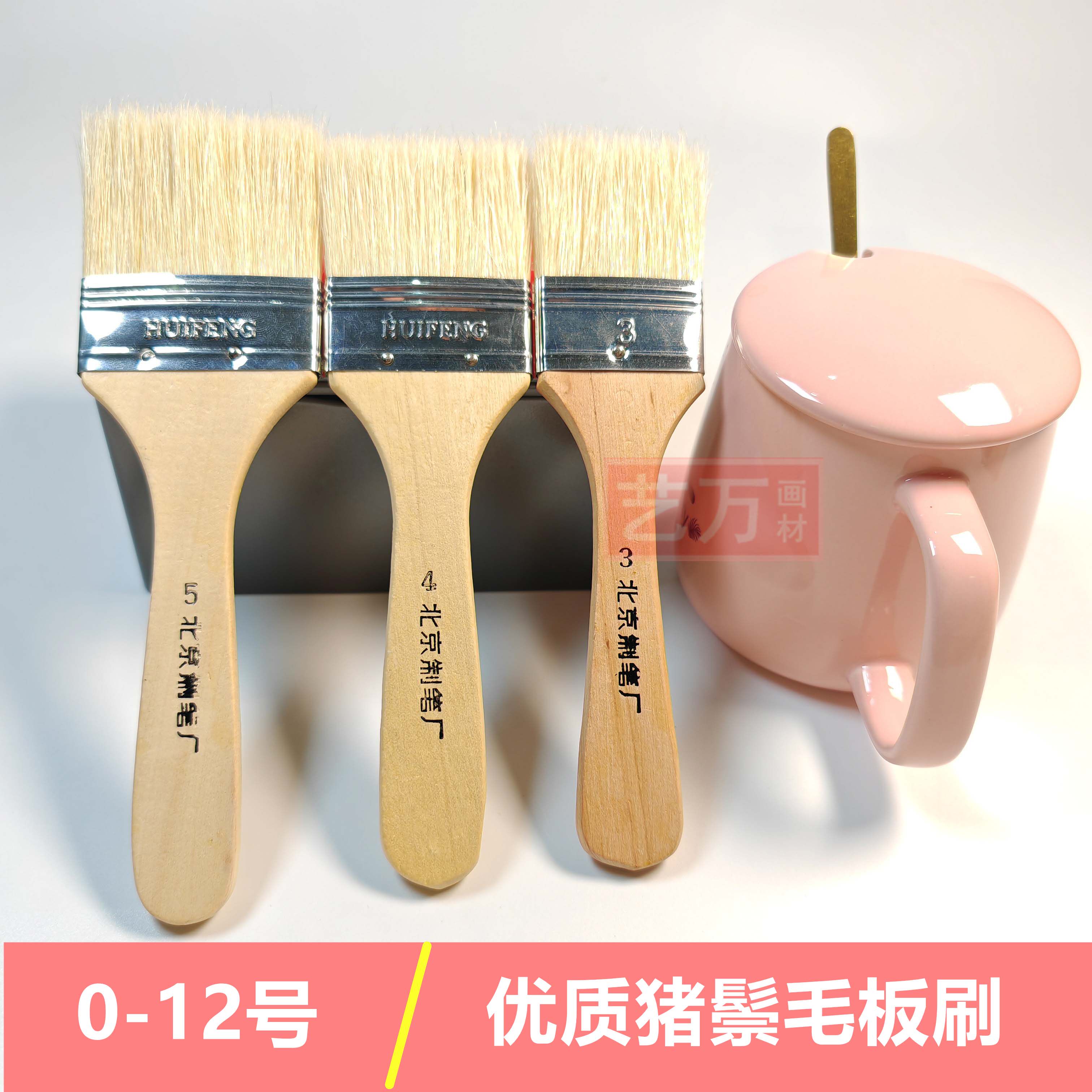 油画刷特大号猪鬃板刷!墙绘底纹神器!水粉丙烯画刷天花板!-水粉-淘宝好物网