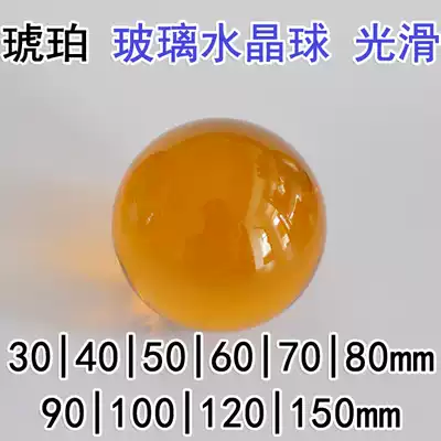 Amber tea Crystal beads Smooth large glass ball Solid color 30 40 50 60 70 80 90 120 150mm