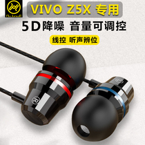 Jin Yuyi applies VIVOZ5X headphones in ear style vivo z5x phone ear line control with wheat generic heavy bass