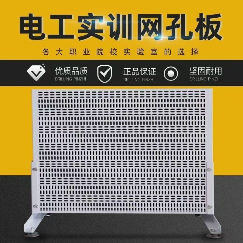 In-Stock Thickened Electrical Training Mesh Board for Educational Institutions, Practical Training, and Certification, Low-Voltage Electrician Mesh Board In-Stock Thickened Electrical Training Mesh Board for Educational Institutions, Practical Training, and Certification, Low-Voltage Electrician Mesh Board