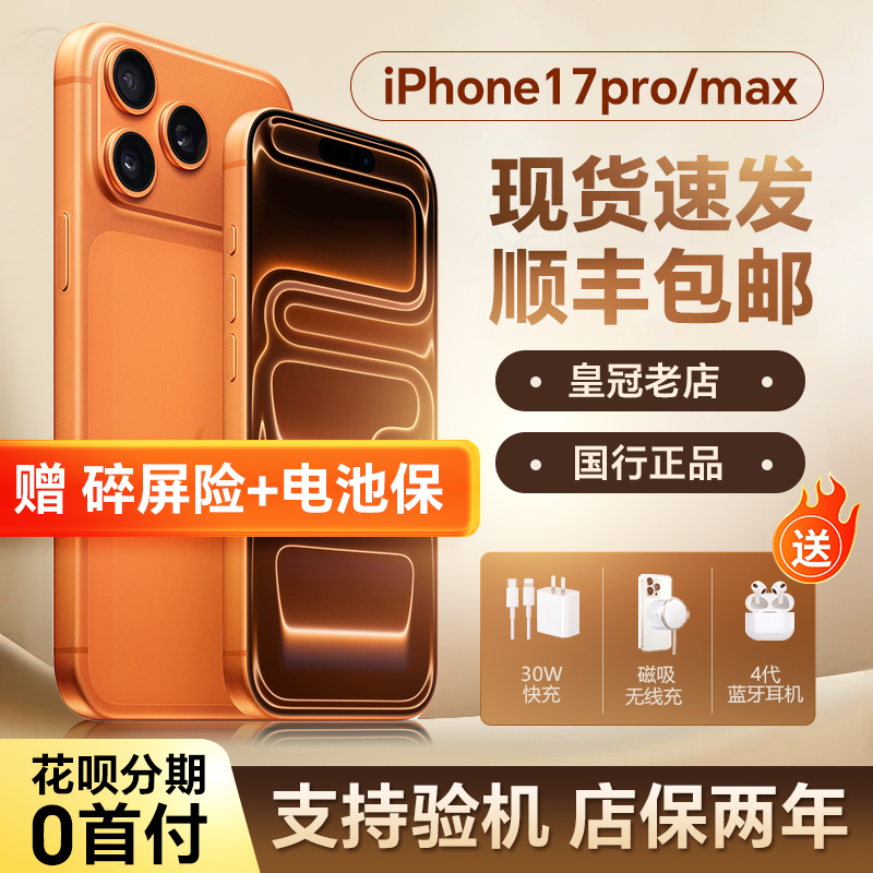 APPLE iPhone 17 Promax Chinese Version Genuine New Apple 17Pro Dual Sim Dual Standby Mobile Phone