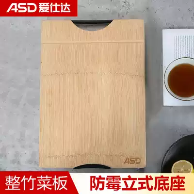 Aishida thickened chopping board whole bamboo chopping board household mildew-proof chopping board