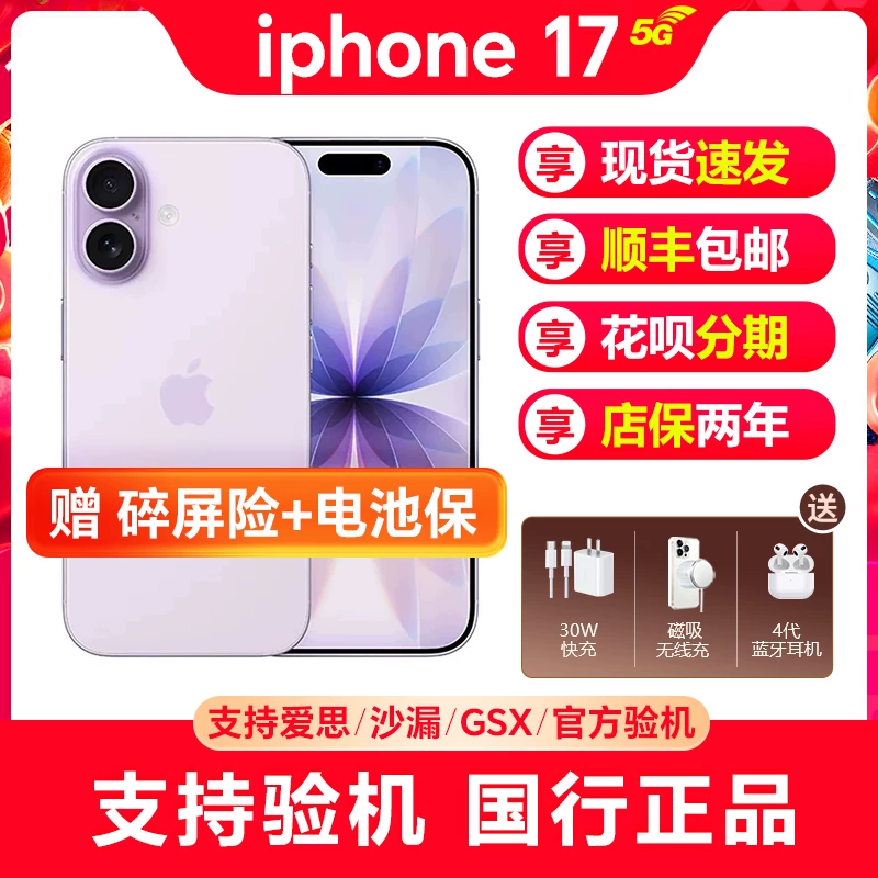 Apple, iphone 17, подлинный мобильный телефон, поддержка всех стандартов связи, 5G