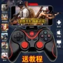 Ăn gà không dây Bluetooth gamepad Apple Android máy tính không dây máy chơi game điện thoại di động đa chức năng - Kiểm soát trò chơi tay cầm ps