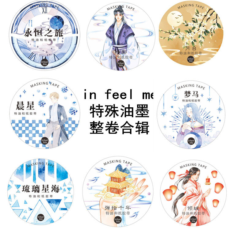 Hand ledger Special inks and paper adhesive tapes whole volumes of ancient wind figures Architectural Stars decoration with material stickers with off-style