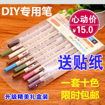 A set of 10 DIY photo album pens graffiti pens Guangna 6551 metal pens color note markers paint pens