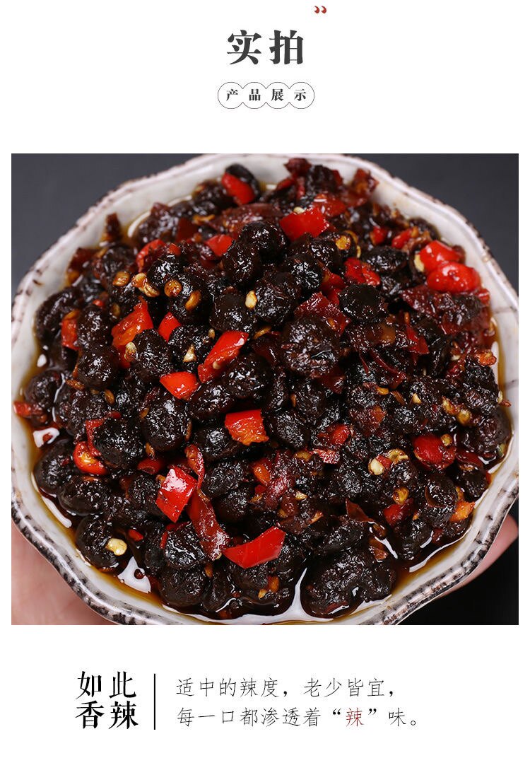 安享好物 安享D级豆豉酱-三知情风味豆豉 国标 