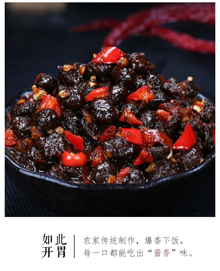 安享好物 安享D级豆豉酱-三知情风味豆豉 国标 