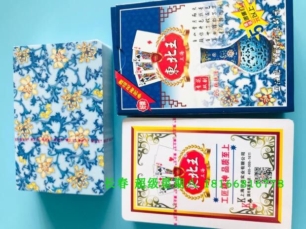 Northeast Wang Qinghua Porcelain Poker Card 9-A Fill the Tai Hang Red thirteen to beat One 54 Zhang National General One 11 Pay 