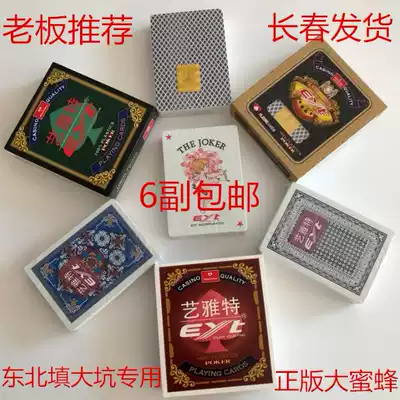 EYT Art Plastic playing cards northeast filling large pit special filling pit cockfighting frosting 9-A box of two