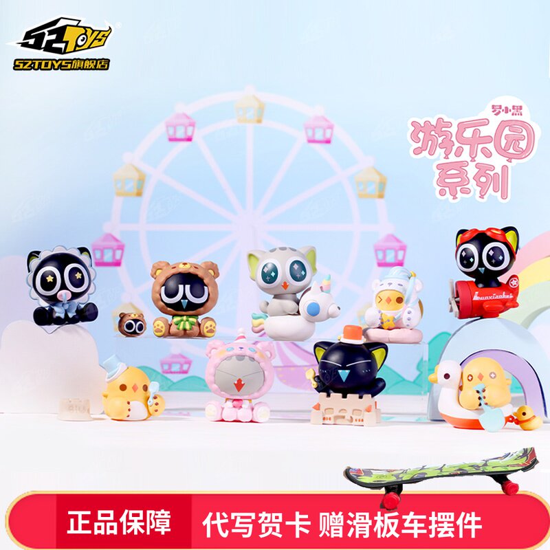 Genuine Luo Xiaohei Amusement Park Series Blind Box Cute Hand-run Model Doll Car Decoration Full Set Confirmation
