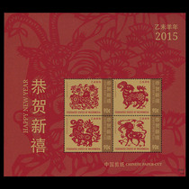 Special price Micronesia 2015 Chinese zodiac goat year cut paper stamps Ms brand new