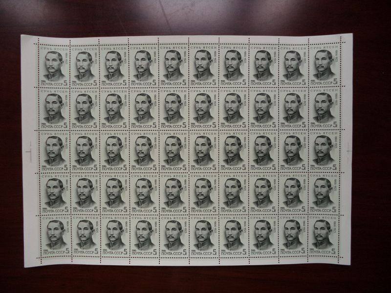 Soviet stamps 1986 Sun Yat-sen born 120 Annual stamps Quartet Celebrity Stamps