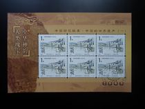 2003 stamp duty ticket World Cultural Heritage 1 corner FACE value small sheet number randomly sent to see