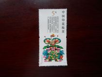 2011 printed tax bill 5 Yuan Shaanxi folk art facial flower printing tax bill