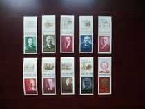 Soviet stamps 1970 Lenin centenary 10 birth centenary 10 large full set of side paper azimuth pattern random hair