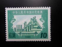 In 1989 Chinas stamp tax ticket 10 yuan 10 yuan face value construction pattern new ticket unused