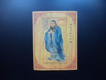 Guinea 2019 China Confucius to Saint First Division Confucian School Founder Wooden Stamp M brand new