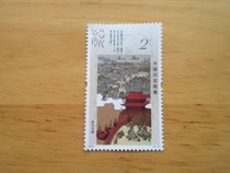 2016 tax stamp Jingguan Chu City face value 2 yuan exquisite engraved version Cao Shi Li Si Si