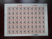 Production and construction of 2 yuan tax stamps in 1988 new edition (60 sheets) large edition