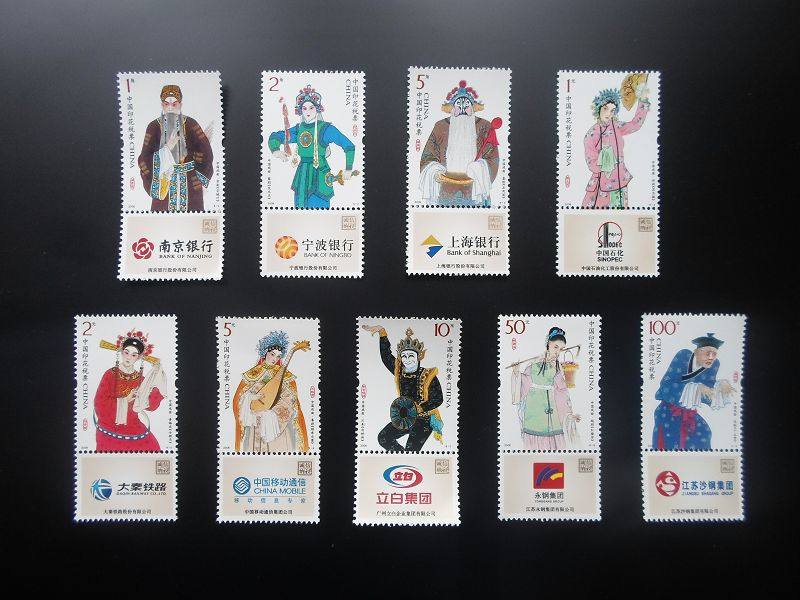 Special Price 2008 Chinese Opera Stamp Stamp Large set of 9 pieces With a face value of 168.8 yuan