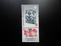 2005 Blue and white porcelain 50 yuan stamp tax ticket new ticket a price