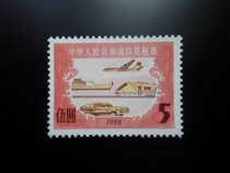 Special price 1988 edition --- 5 yuan stamp tax ticket new raw rubber ticket