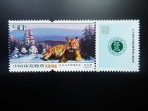 2007 protection animal stamp tax ticket Siberian tiger face value 50 yuan new ticket