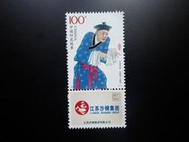 2008 Chinese Opera stamp tax stamp value of 100 yuan Brand New