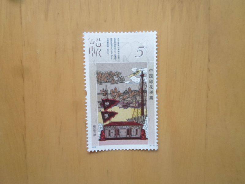 2016 China stamp revenue stamp 5 yuan grain and salt tribute 5 yuan revenue stamp