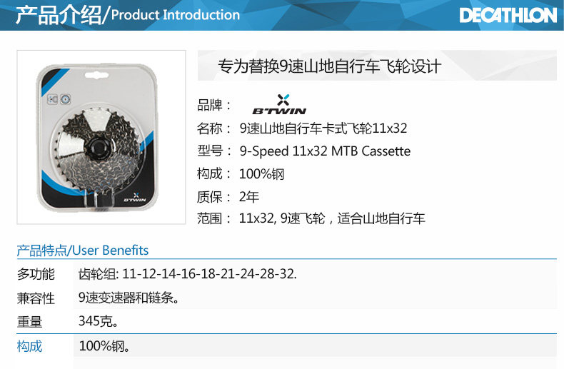 Pignon de vélo DECATHLON - Ref 2363848 Image 11