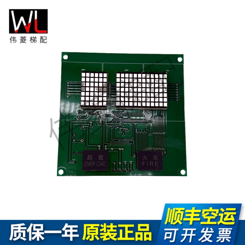 Yangtze Smip Elevator Cabin Display Board Efp-0802 Efp-D802 Communication Board in Stock and Hot-Selling
