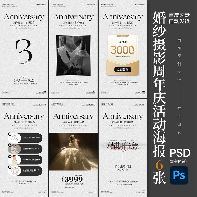 Photo Studio Wedding Photography Studio Anniversary Store Celebration Online Event Plan Promotional Poster Template Psd Material Photo Studio Wedding Photography Studio Anniversary Store Celebration Online Event Plan Promotional Poster Template Psd Material
