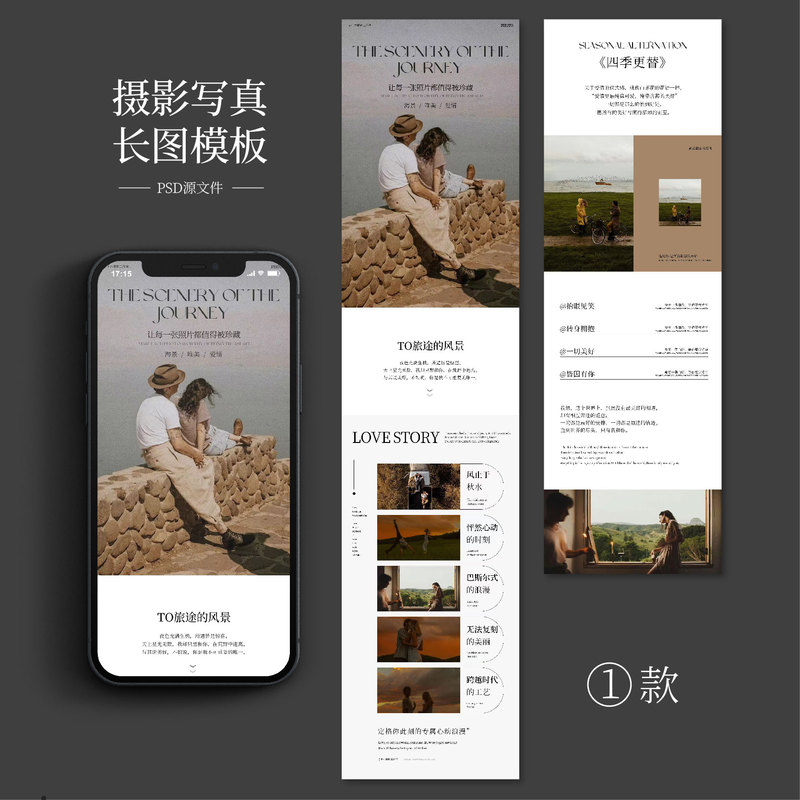 Photography Studio Portrait Art Photo Detail Page Public Account Post Long Image Layout Psd Design Template