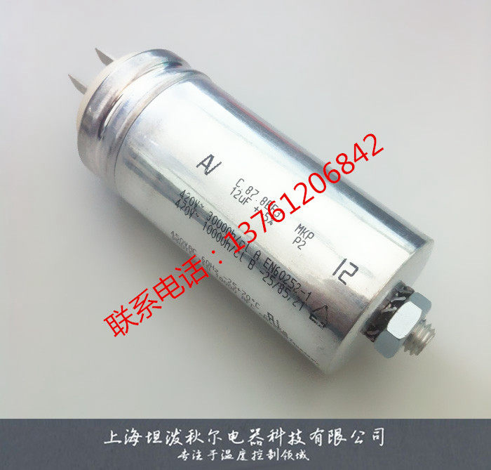 Original brand new] Arcotronics C87 8AF3 MKP 12uf±5% starting capacitor