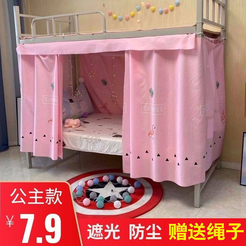 College student dormitory lower bunk bedroom upper bunk bed curtain female blackout cloth Korean girl ins princess wind curtain curtain
