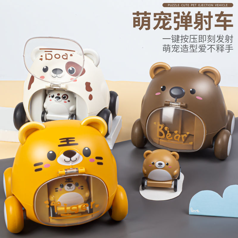 Children's net red boy and girl baby toy car baby car inertia car ejection car 1 to 3 years old child mother car