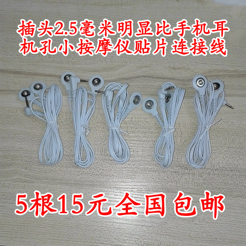 Home Massage Instrument Lead Pulse Acupuncture Instrument Electrode Wire One Drag Two 2 Head Output Line Patch Cord Hyper connection Line