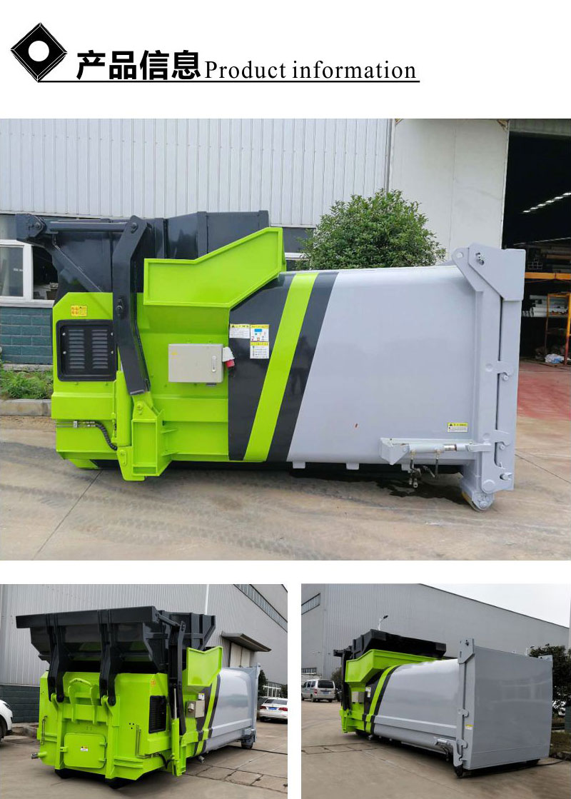 移動(dòng)式垃圾壓縮設(shè)備-整體式垃圾中轉(zhuǎn)箱-可移動(dòng)垃圾處理設(shè)備
