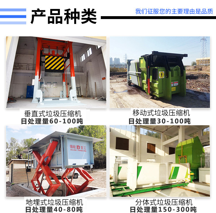 菜市场压缩式垃圾箱 联体式中转站压缩装置 移动式垃圾压缩站