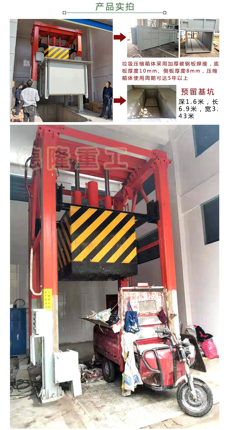 用于社区_城镇_公园的垂直垃圾压缩站_垃圾站压缩设备厂家直销