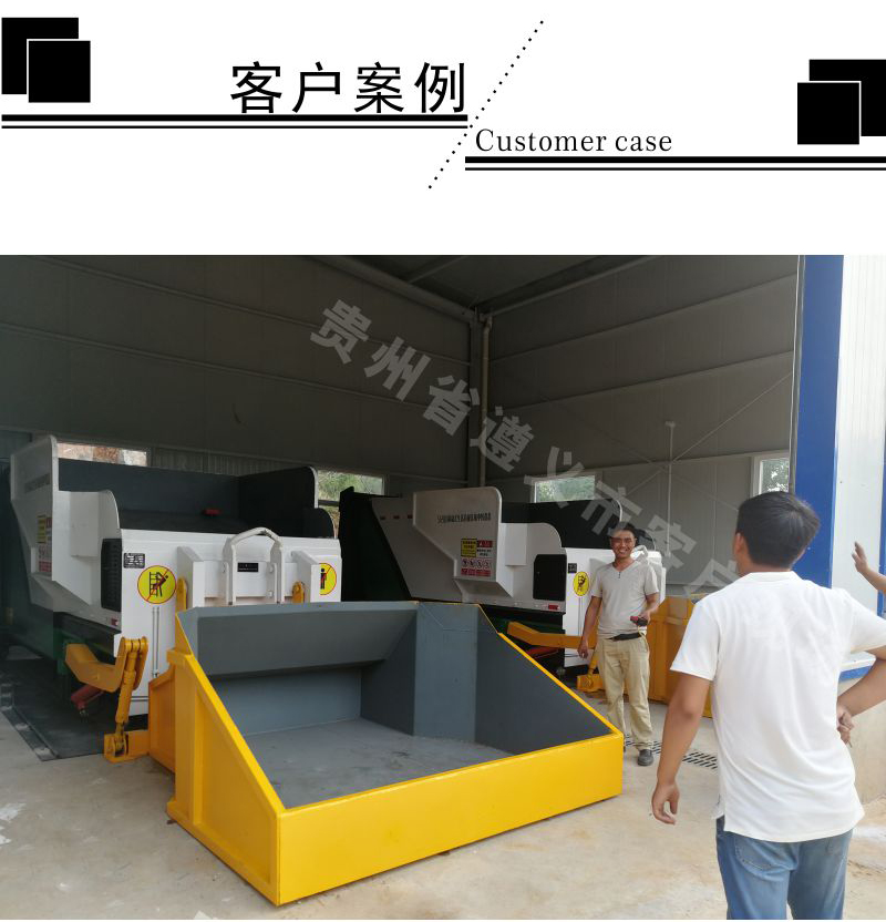 移動式垃圾處理設(shè)備-一體式垃圾壓縮站-整體式垃圾中轉(zhuǎn)站壓縮機