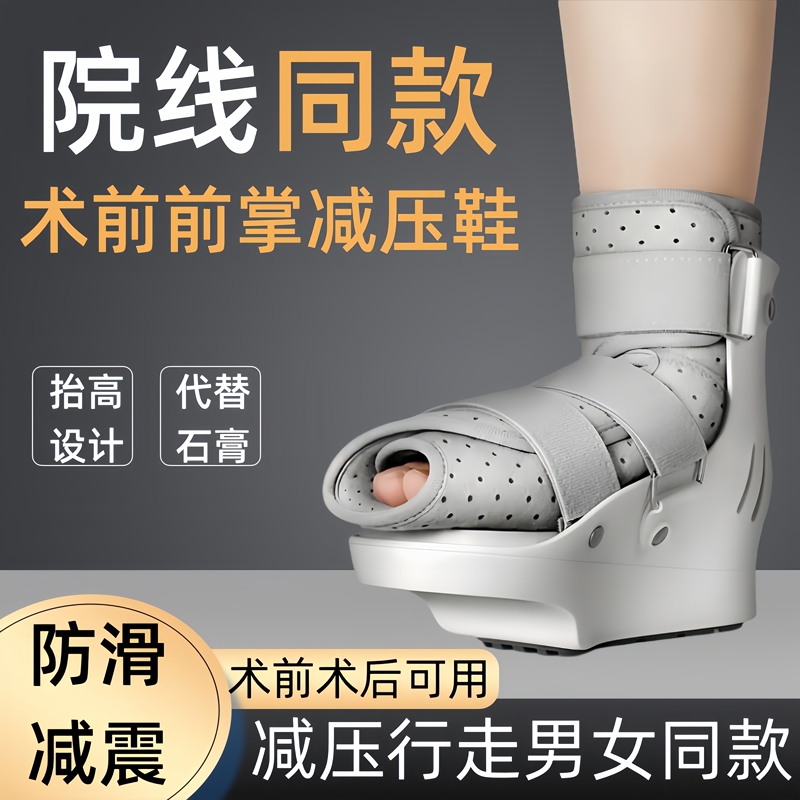 Pressure-Reducing Shoes for Metatarsal, Toe, and Ankle Fractures, Post-Surgery Bunion Support, Forefoot Weight-Bearing Shoes