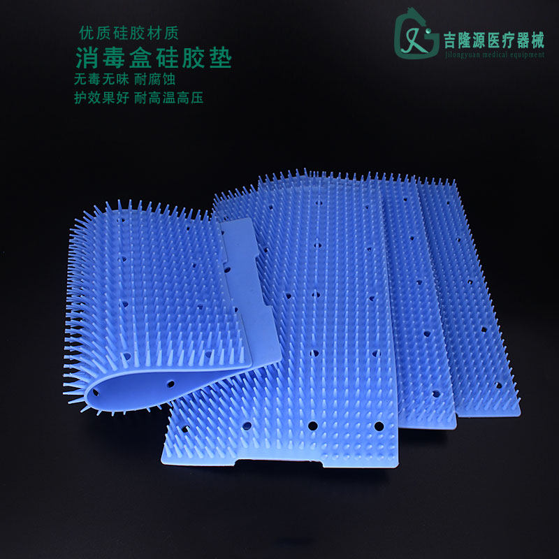 消毒盒硅胶垫清洗篮筐硅胶垫耐高温高压硅胶保护垫美容器械盒