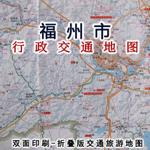 Traffic Map of Fuzhou City Fujian Province Fuzhou City Map Foldable and Portable Travel Details