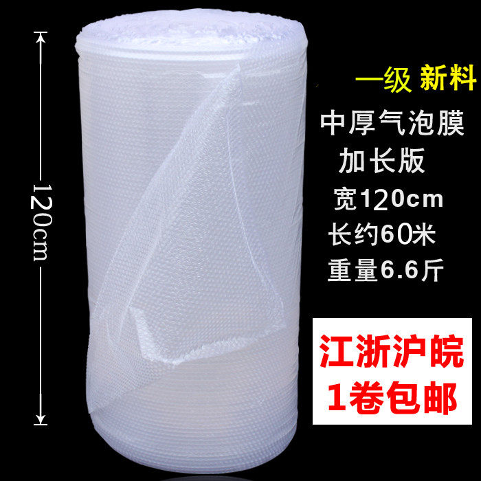 Bubble Pad Packaging Film Shockproof Film Bubble Membrane Width 120cm Bubble Film Foam Paper Packing Membrane Roll film