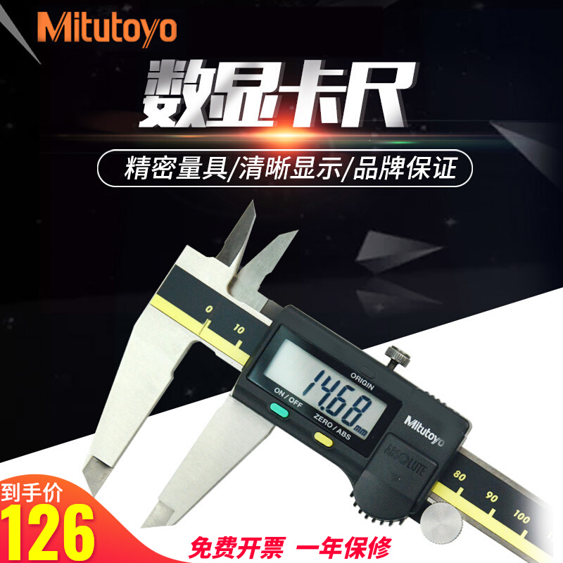 Mitutoyo Japan Three-Fonts Digital Graphics Ruler Cursor Digital High Precision Electronic Stainless edge Industry Level Tool