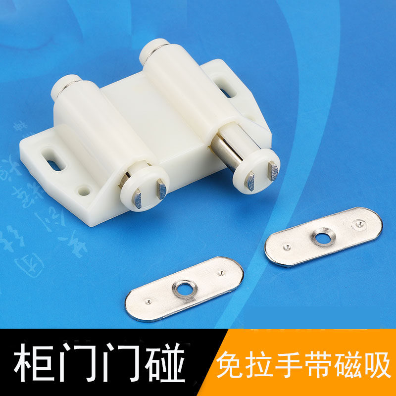 Double door touch press-bounced magnetic touch bead strong magnetic suction overall cabinet wardrobe door suction rebound device self-lock free handle glass cabinet suction