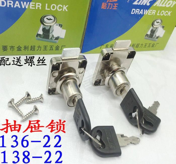 Thickened stick force king 136-22 drawer lock dark lock furniture lock cabinet door lock drawer lock 138-22 turn tongue lock